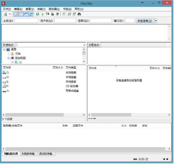 FileZilla安装配置教程