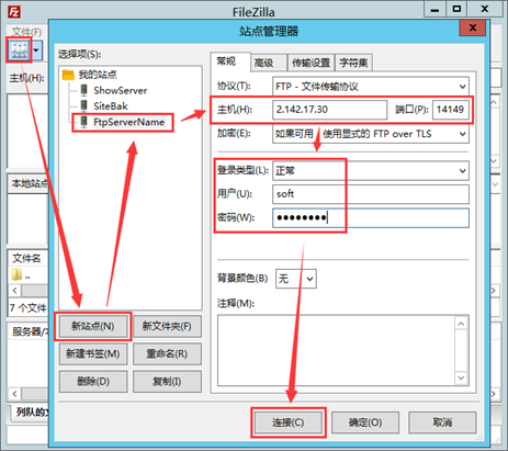 FileZilla安装配置教程