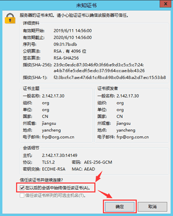FileZilla安装配置教程