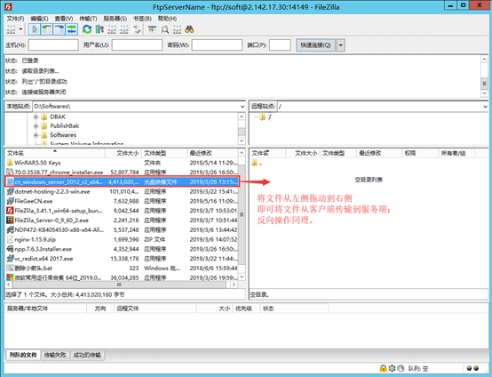 FileZilla安装配置教程