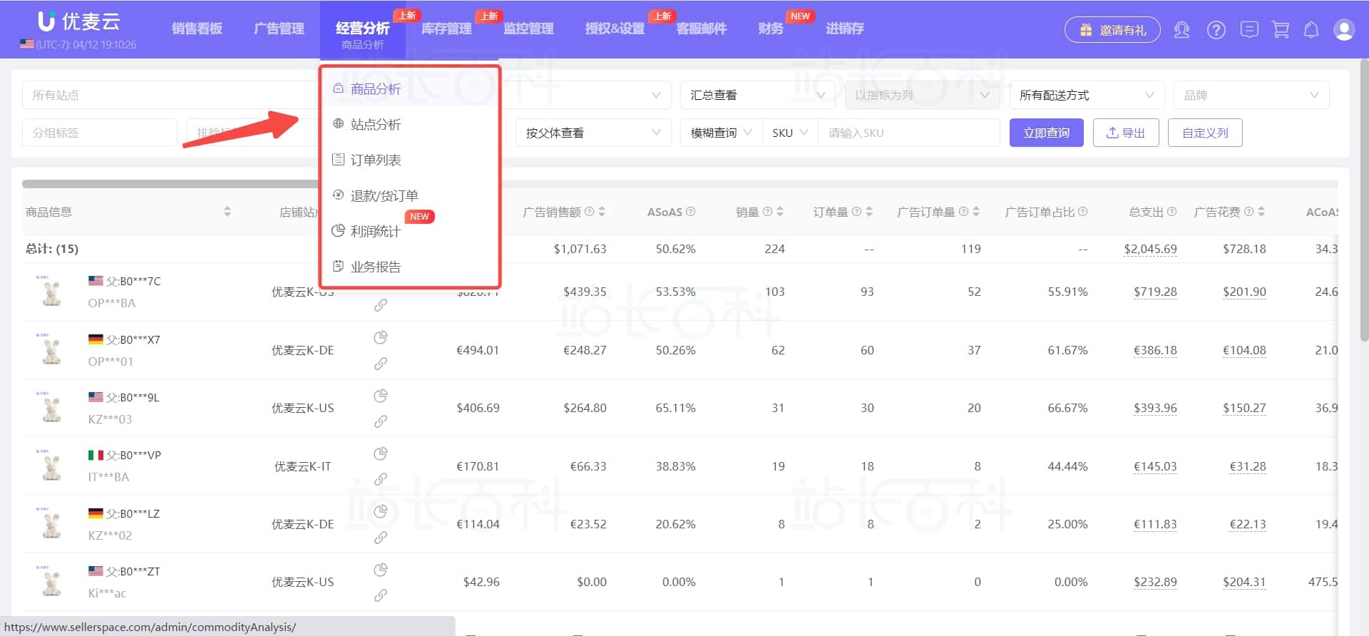 优麦云网页版使用
