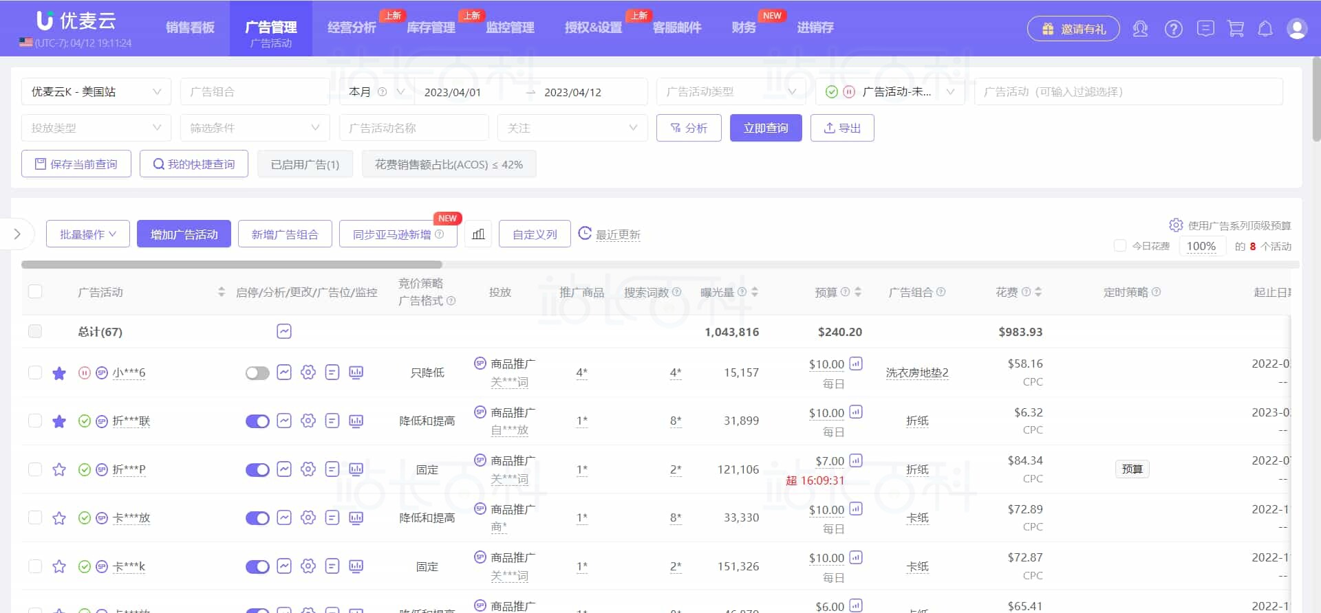 优麦云网页版使用