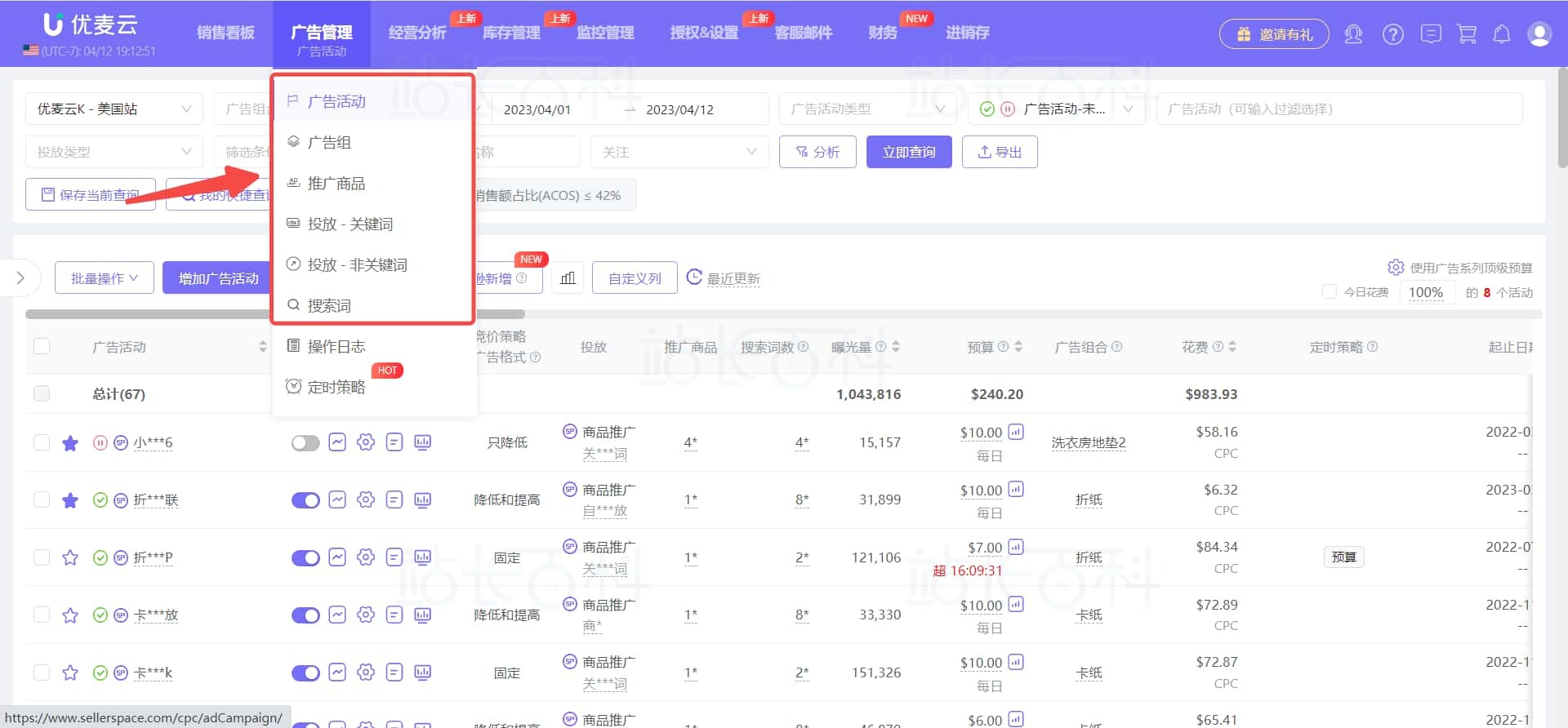 优麦云网页版使用