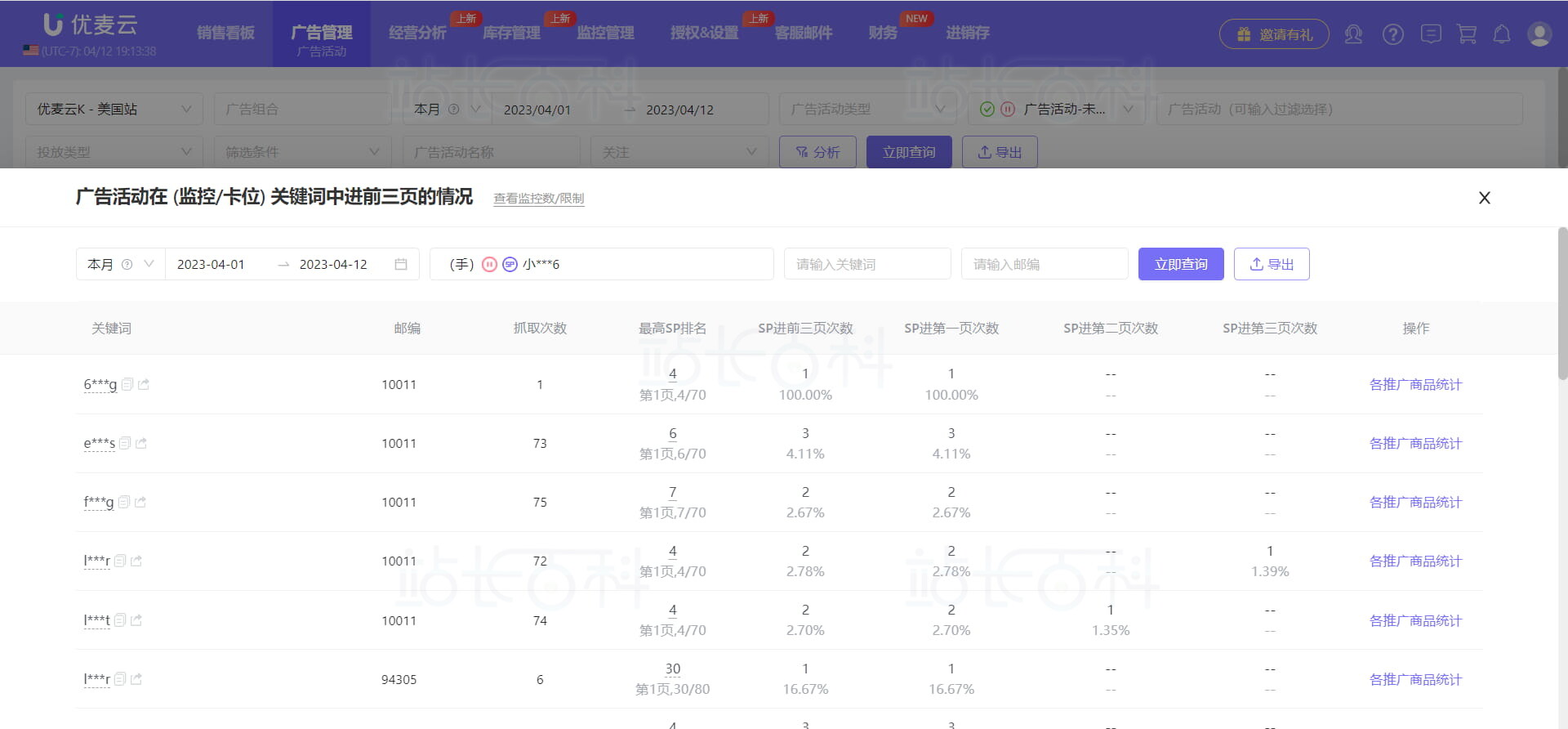 优麦云网页版使用