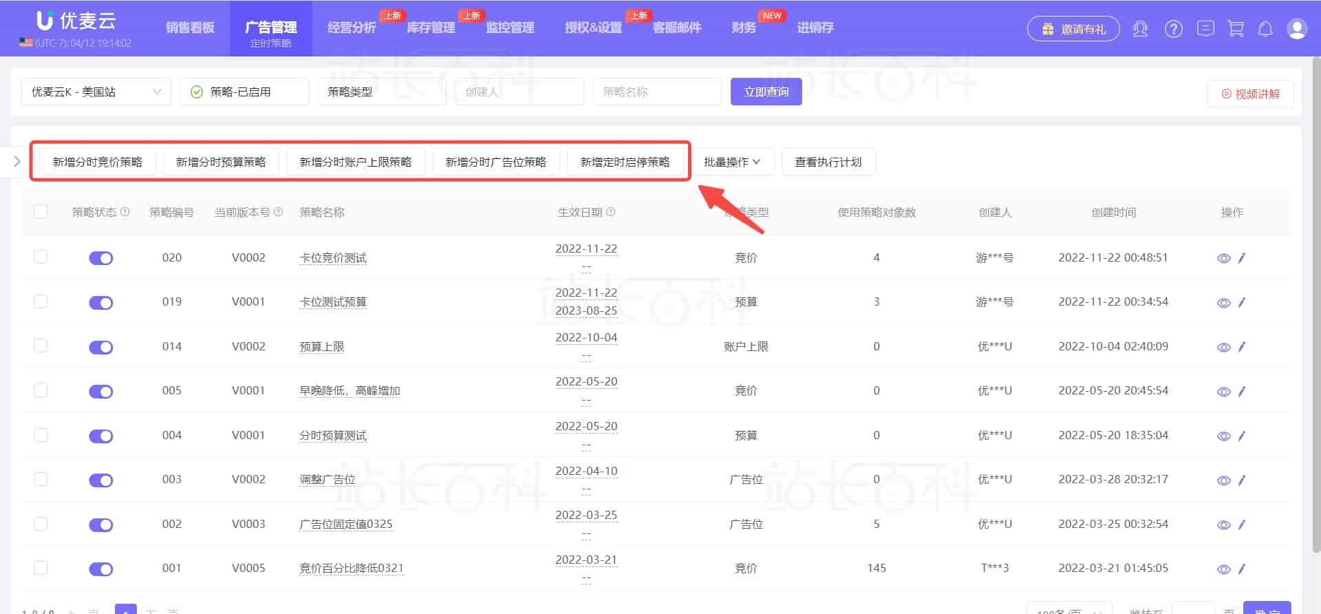 优麦云网页版使用