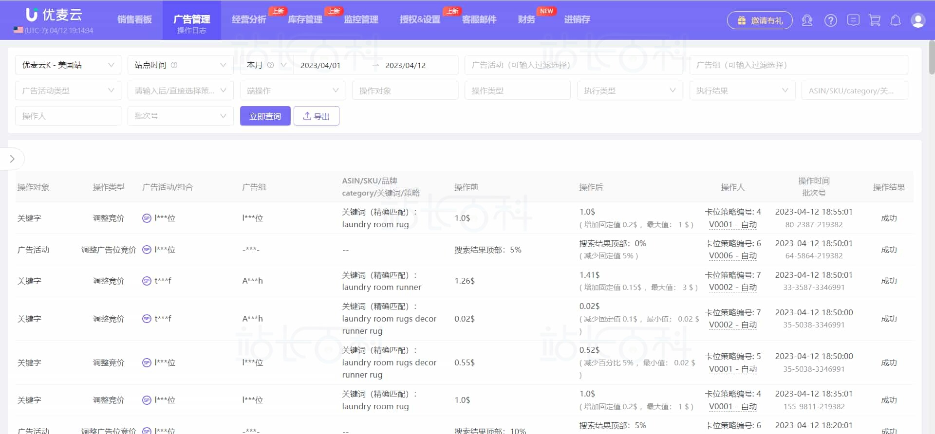 优麦云网页版使用