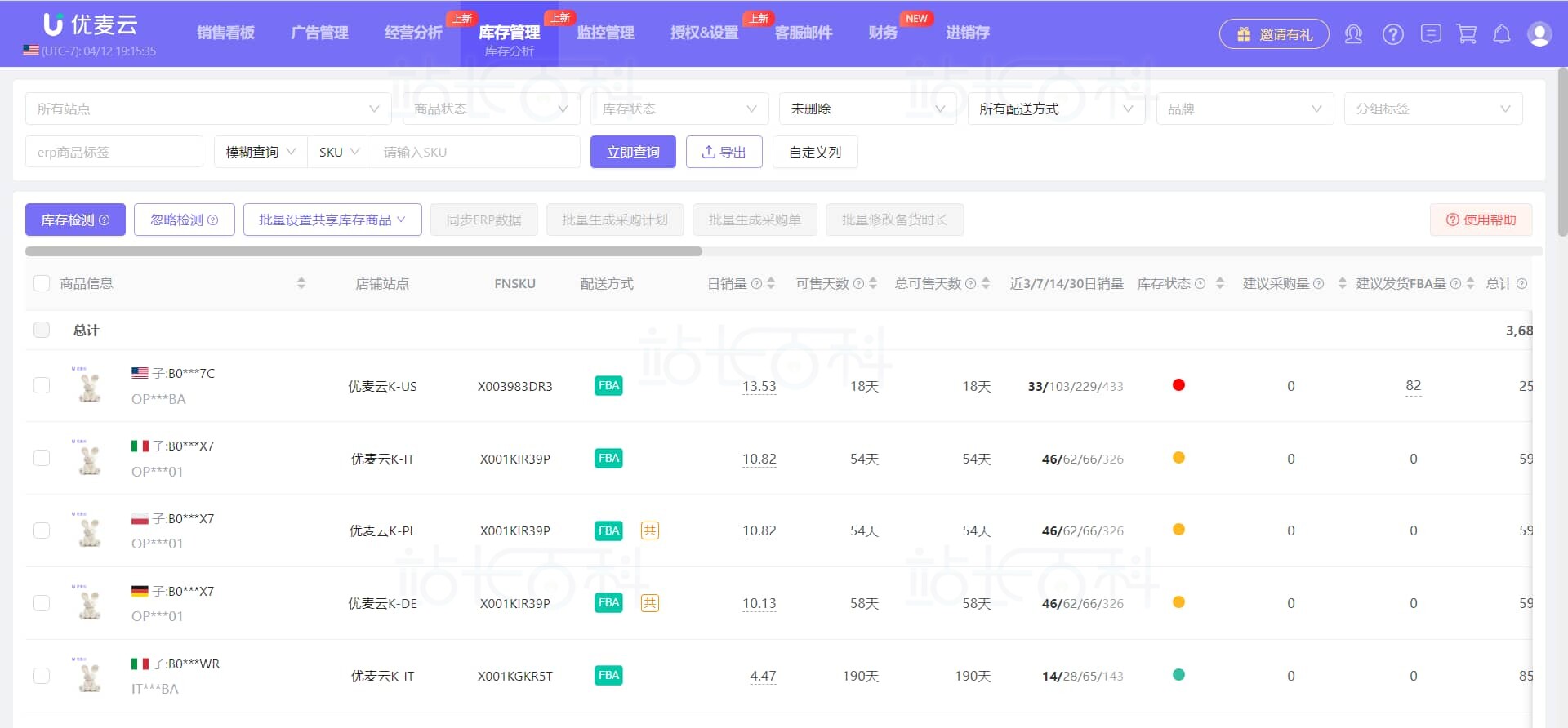优麦云网页版使用