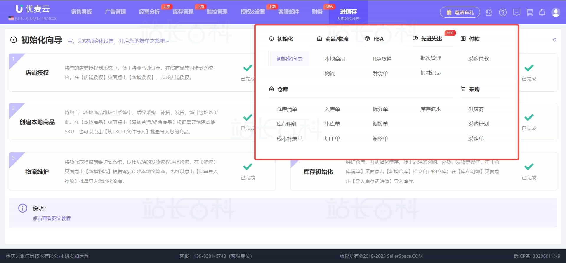 优麦云网页版使用