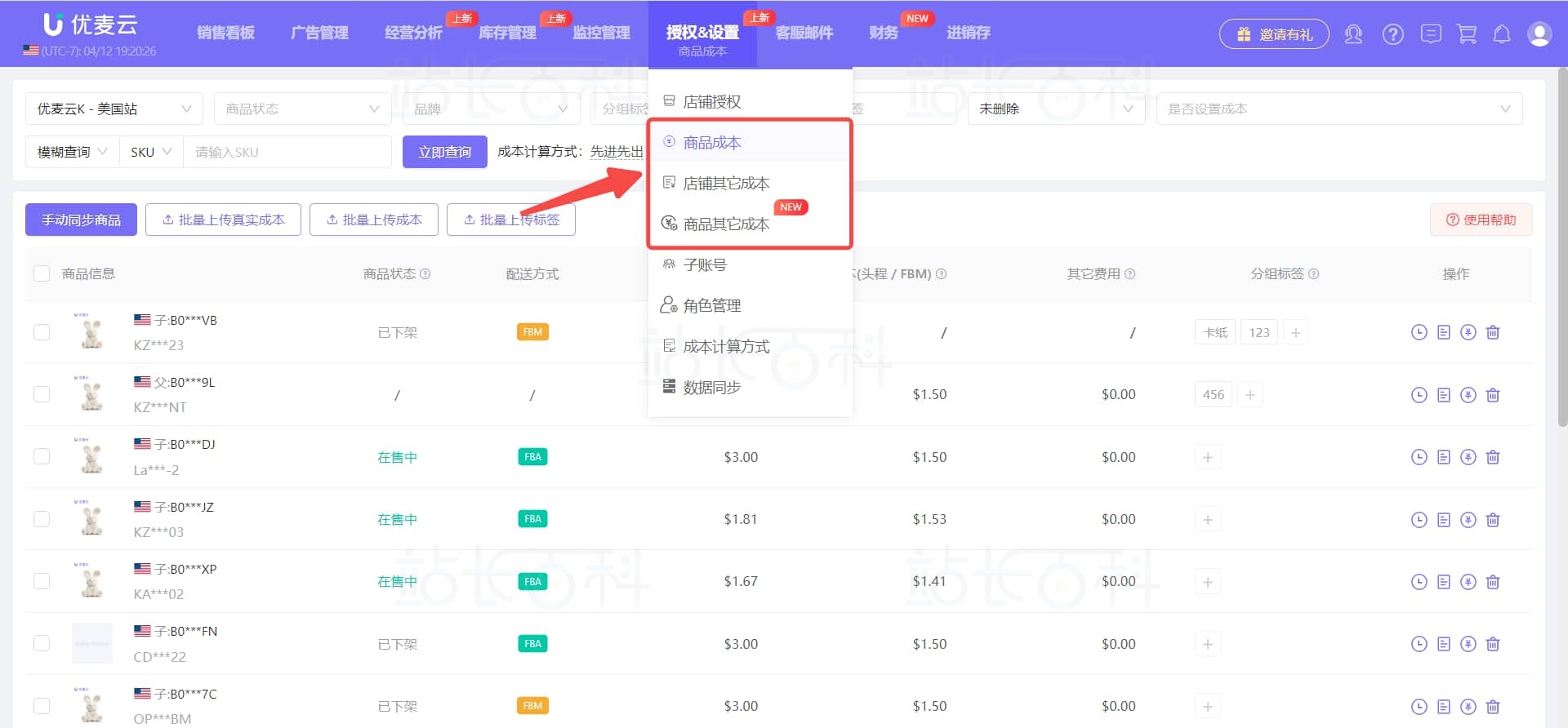 优麦云网页版使用