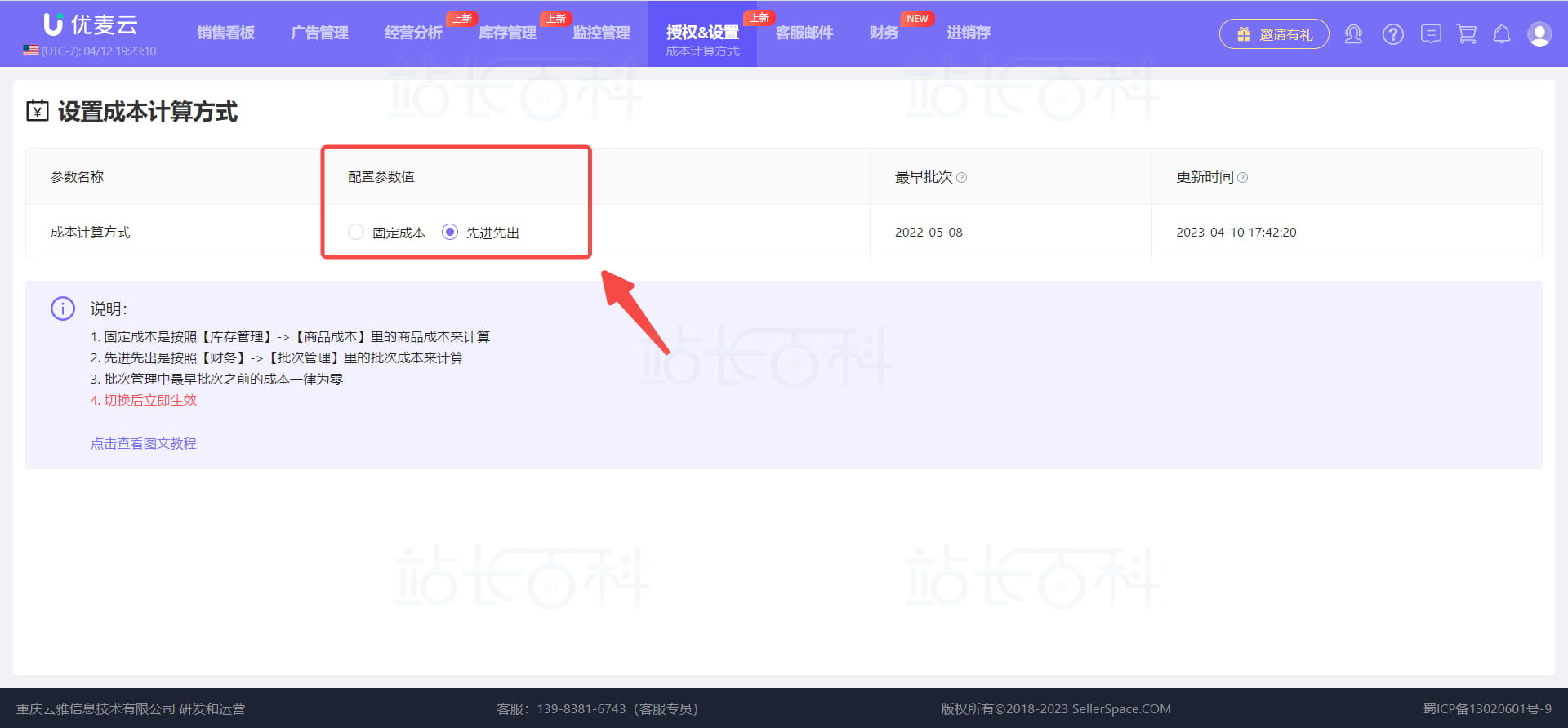 优麦云网页版使用