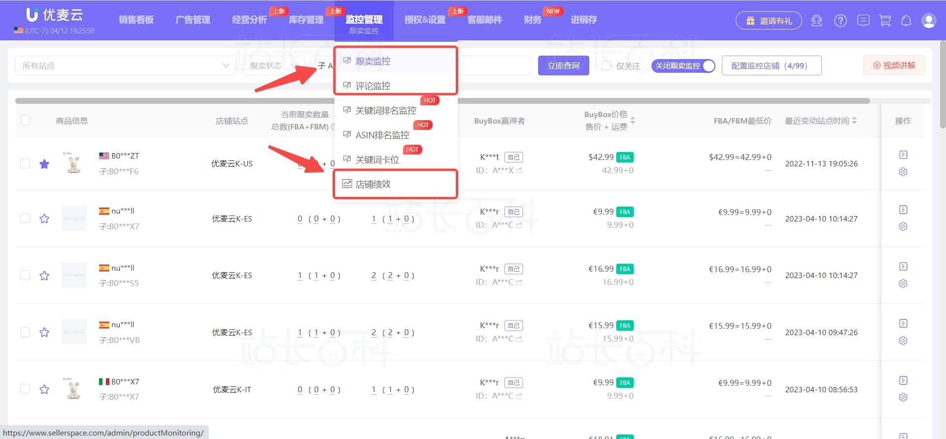 优麦云网页版使用