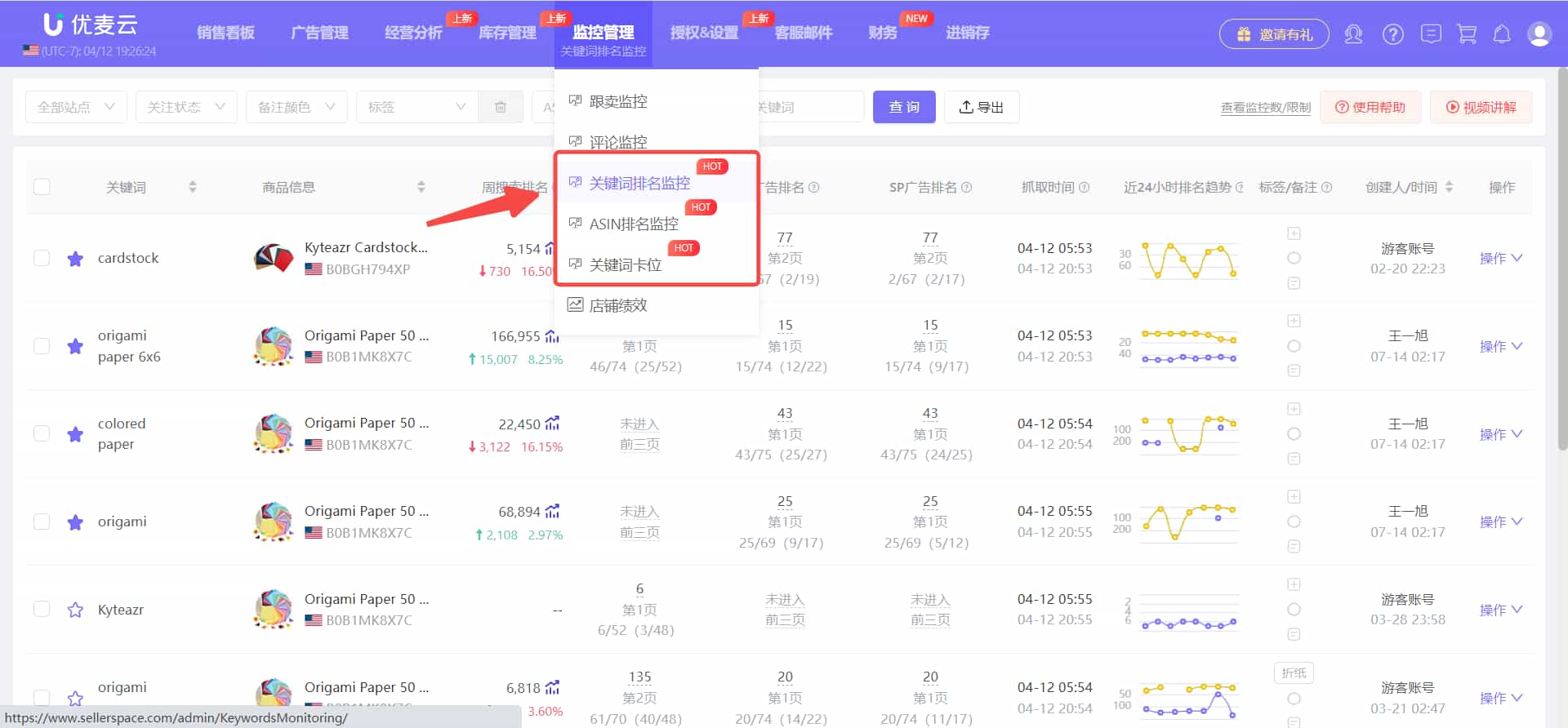 优麦云网页版使用