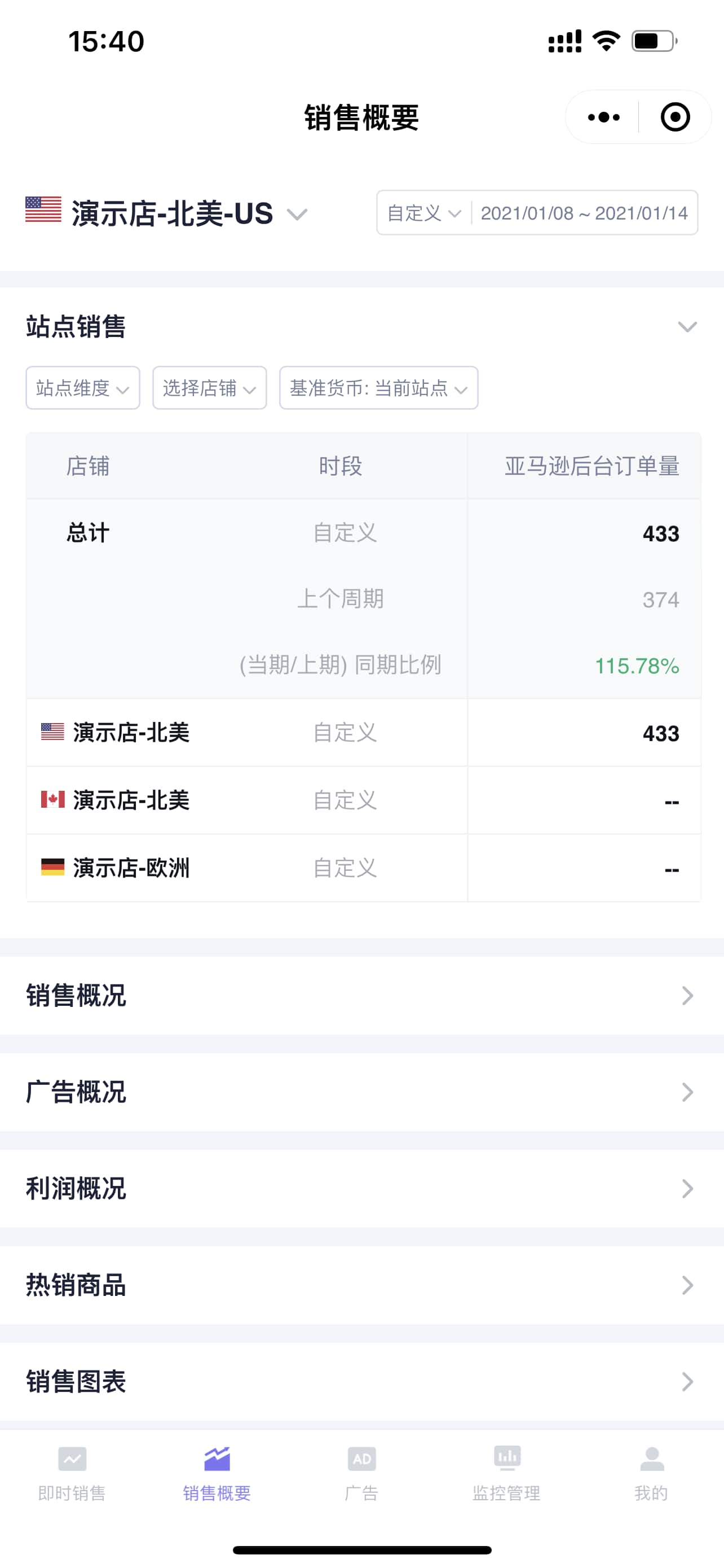 优麦云小程序使用