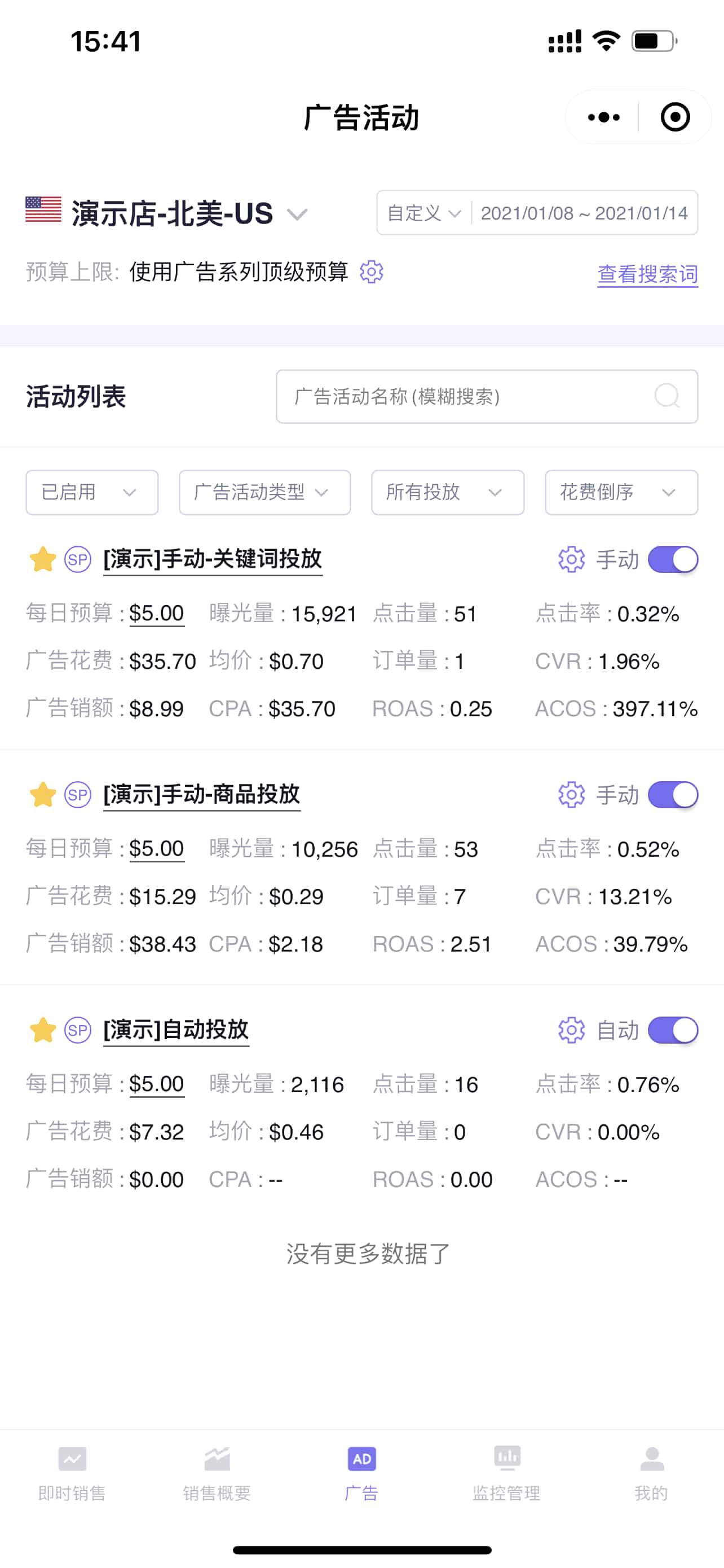 优麦云小程序使用