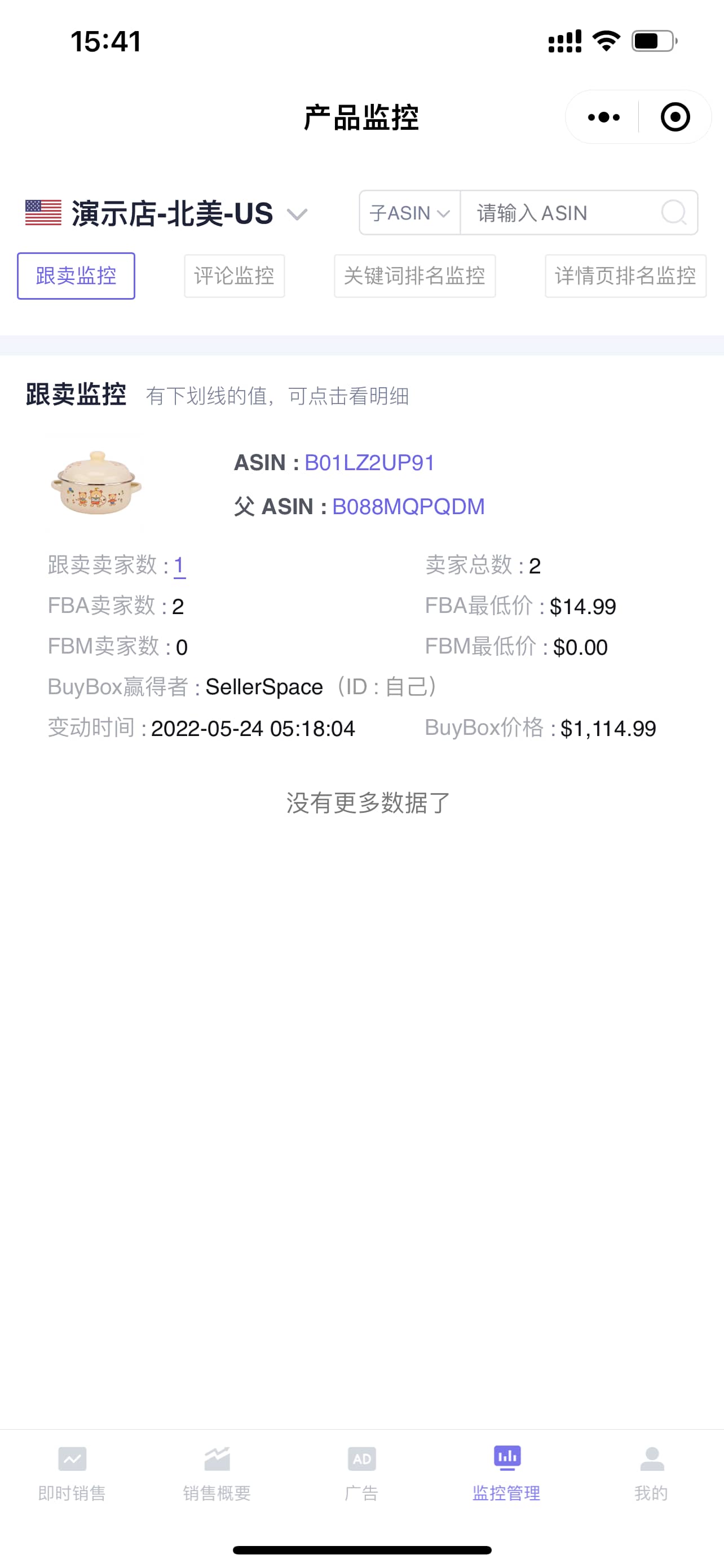 优麦云小程序使用