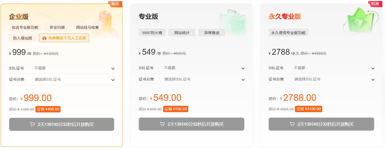 宝塔面板第七届724运维节特惠