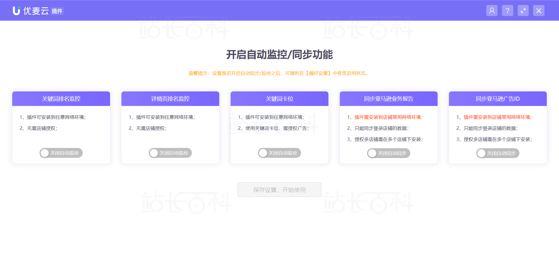优麦云插件安装及使用