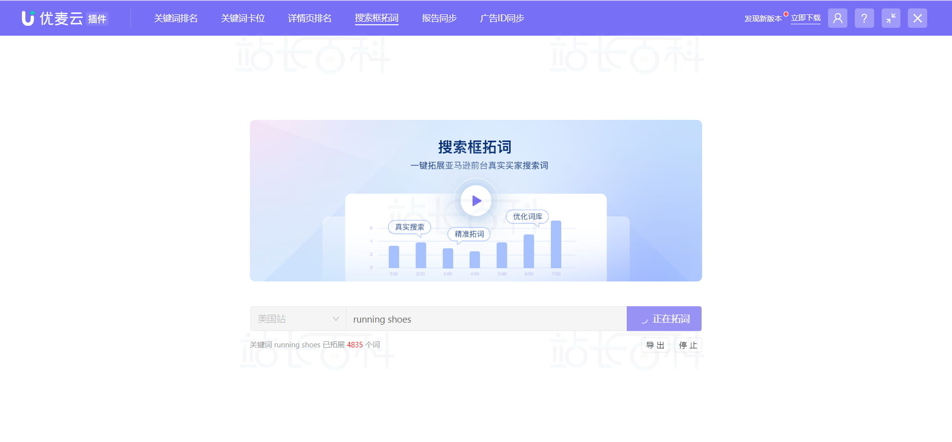 优麦云插件版使用指引
