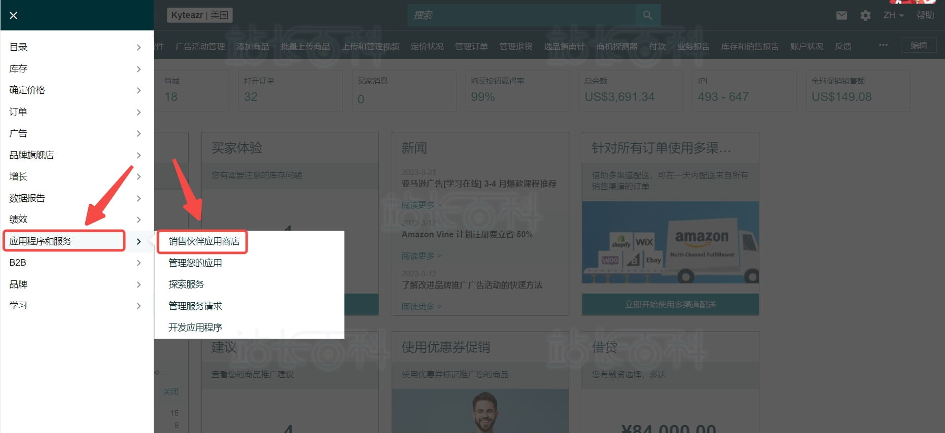 优麦云授权店铺与广告