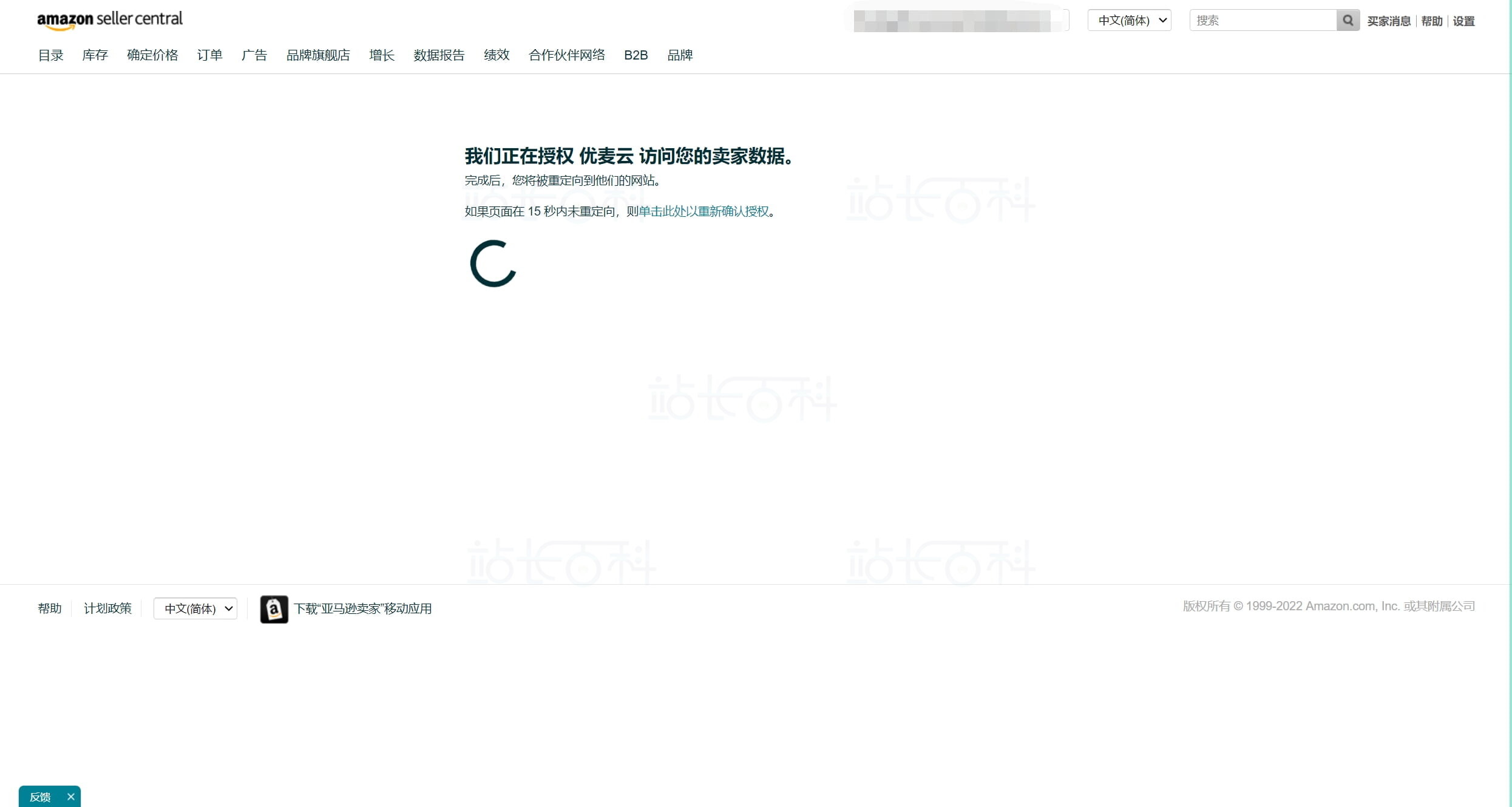 优麦云授权店铺与广告