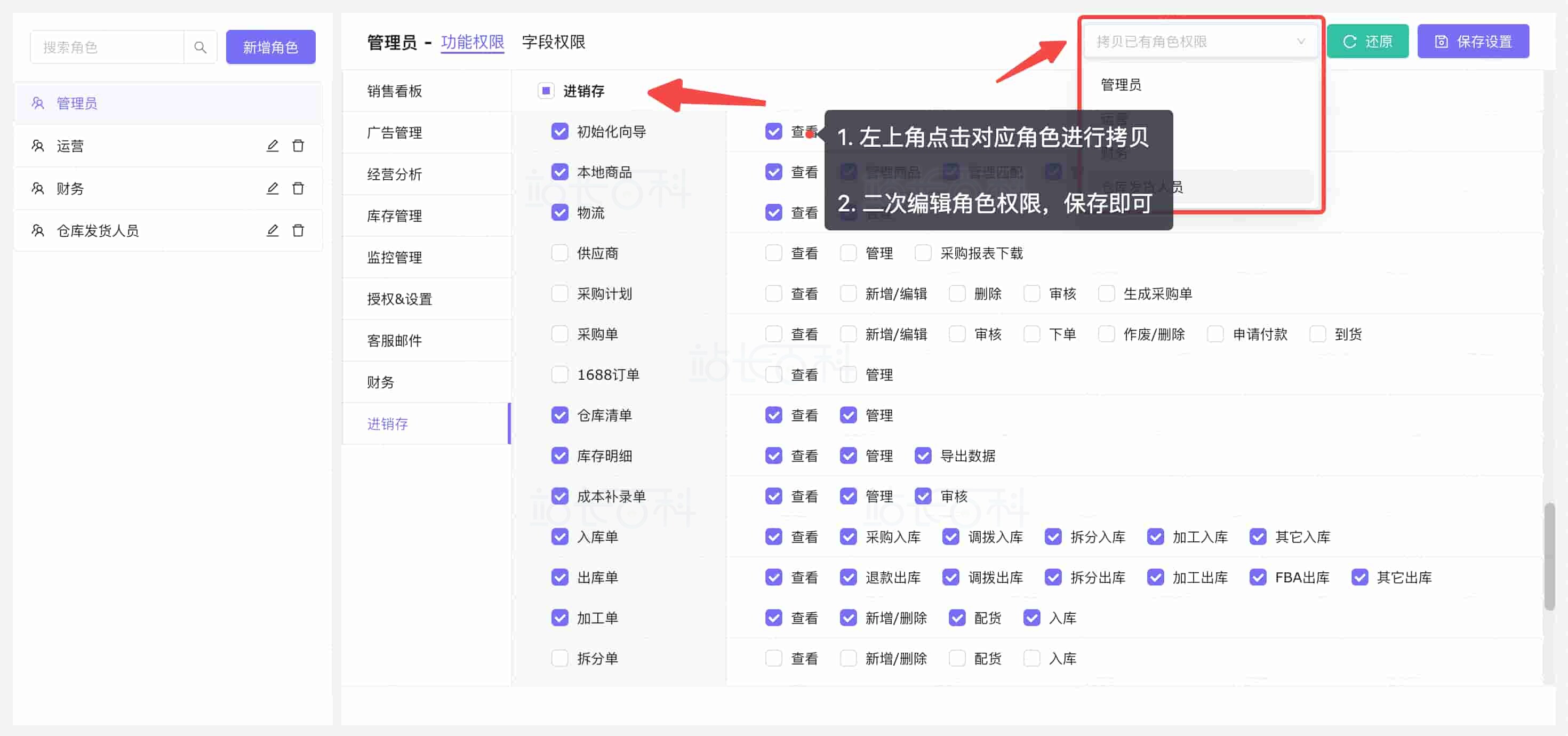 优麦云角色管理