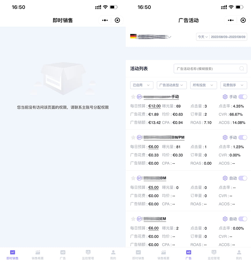 优麦云角色管理