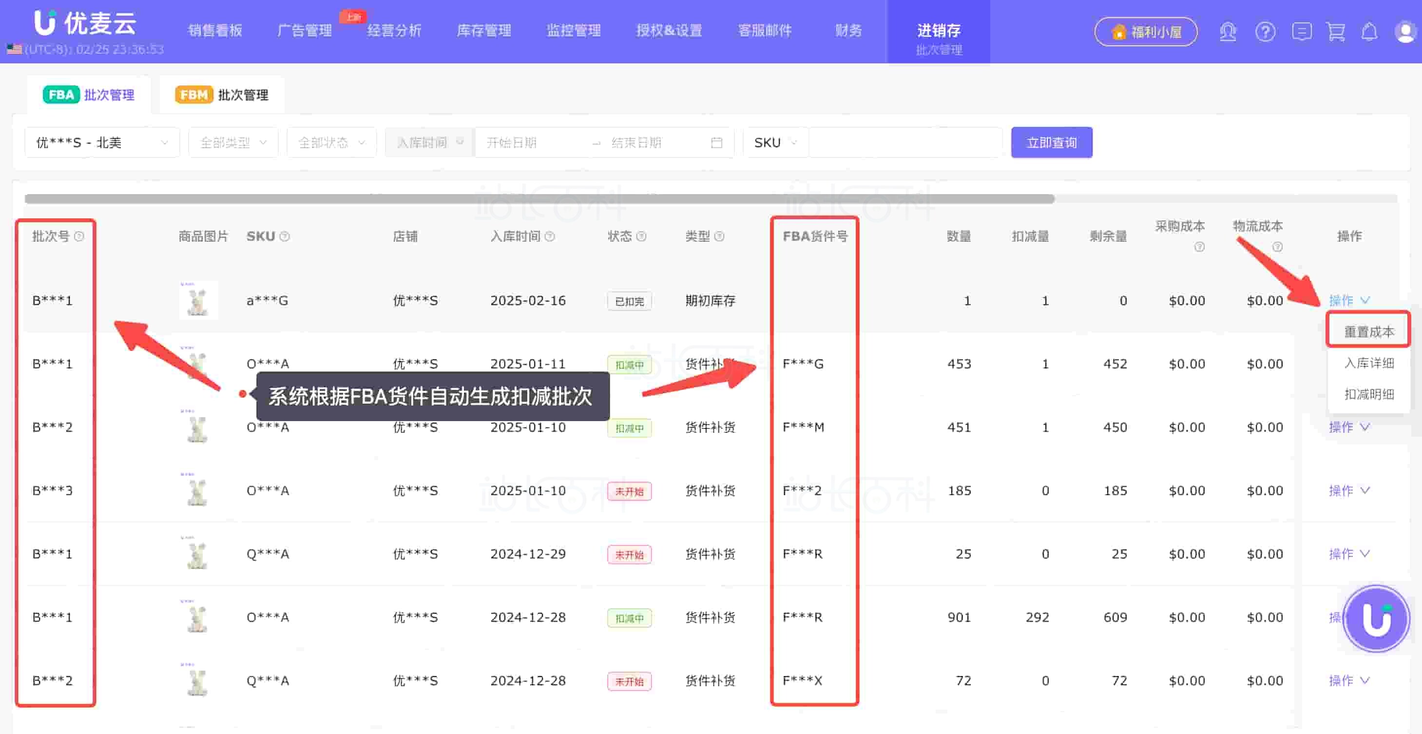 优麦云成本计算方式设置