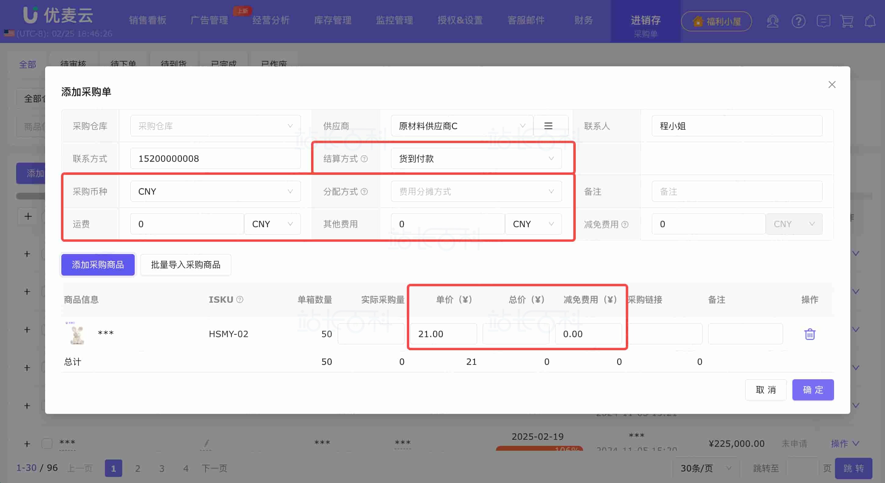 优麦云成本计算方式设置