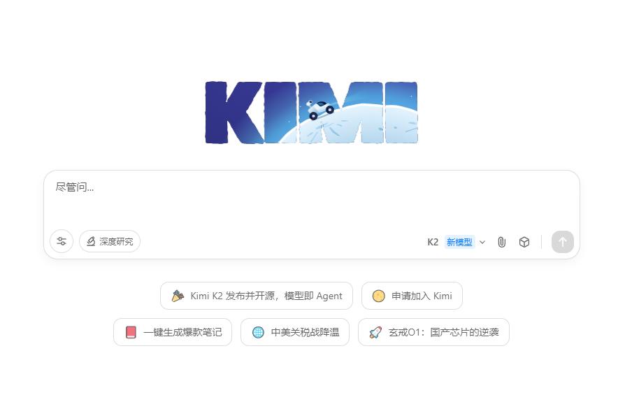 重磅！国内开源大模型Kimi K2登顶全球榜单
