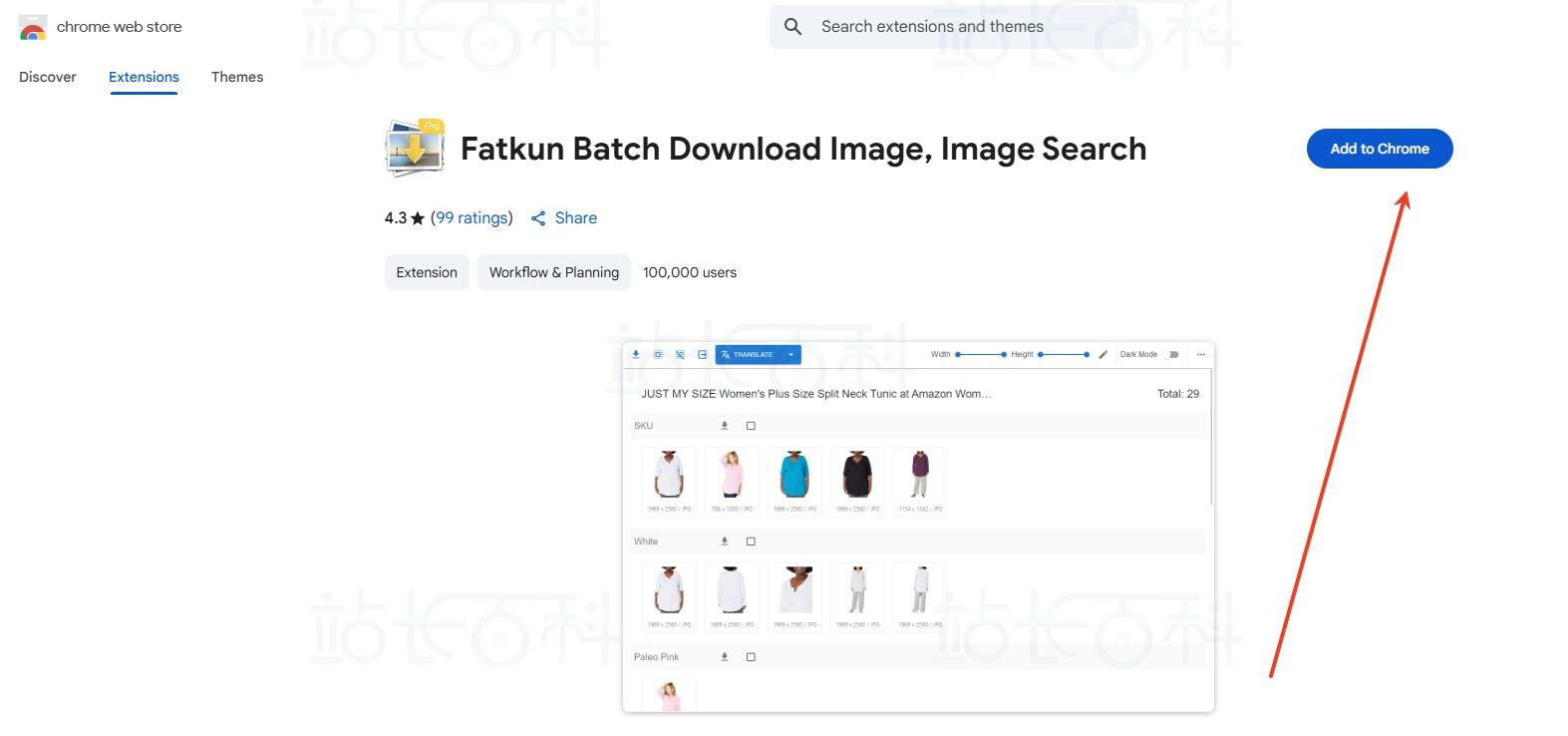 Fatkun插件安装教程
