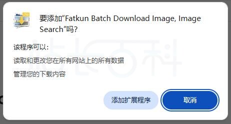 Fatkun插件安装教程