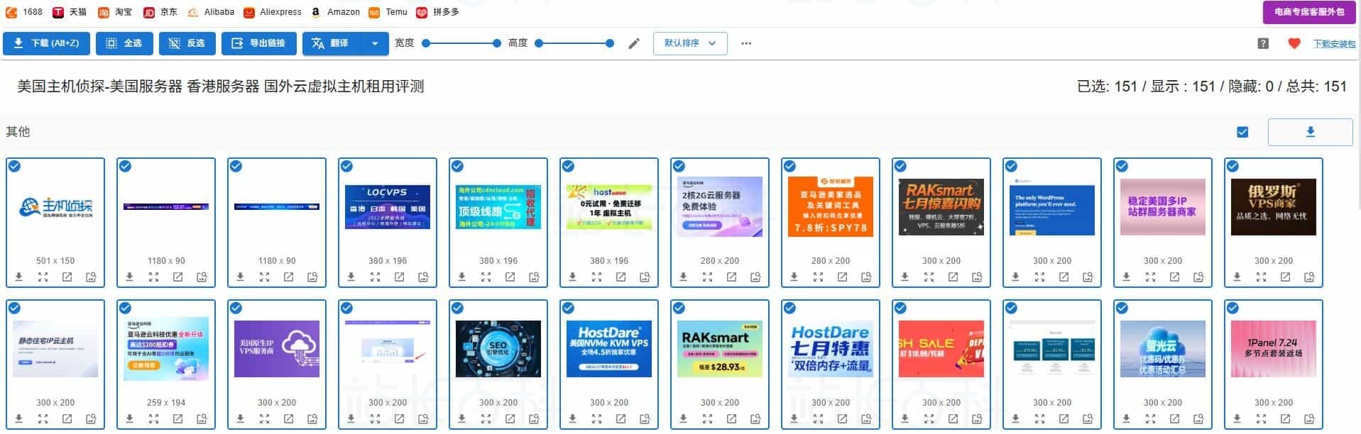 Fatkun插件使用教程