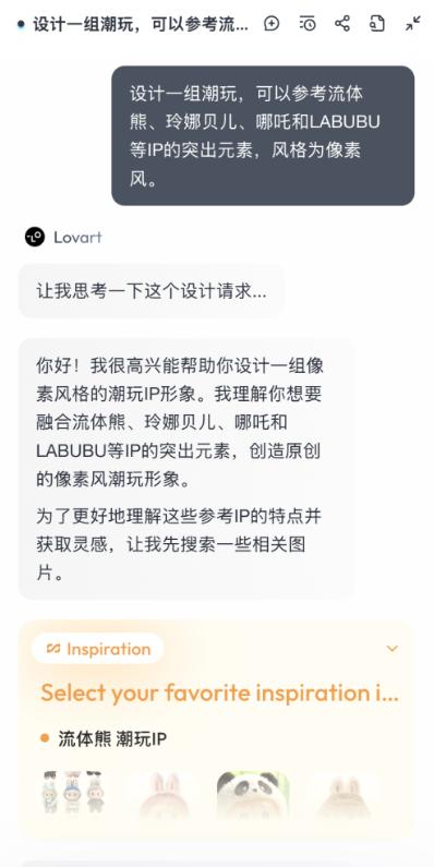 Lovart