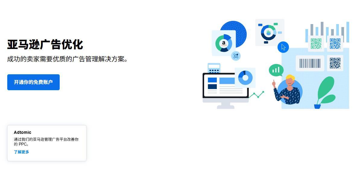 Helium 10简介