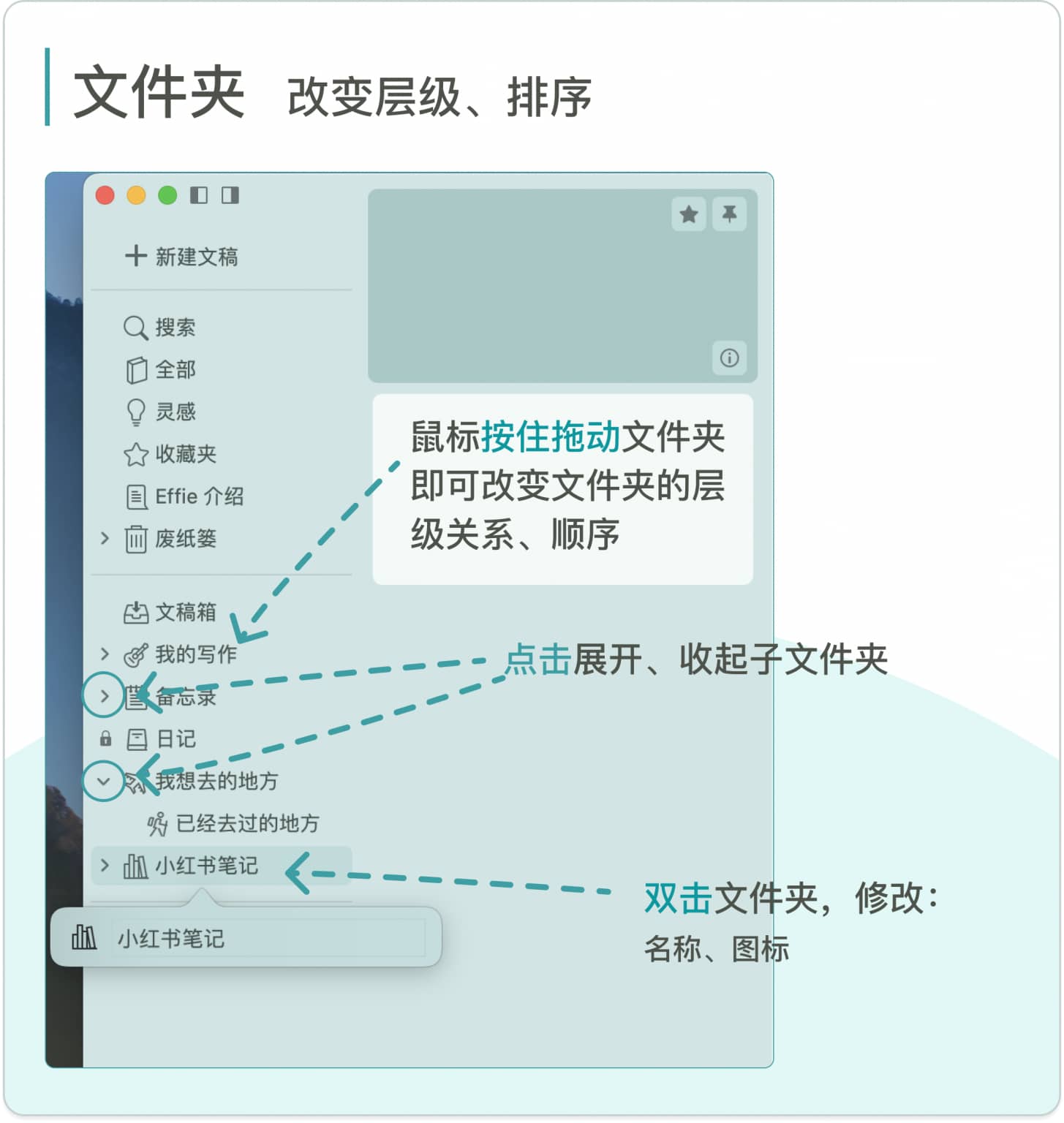 Effie写作软件使用教程(Mac版)