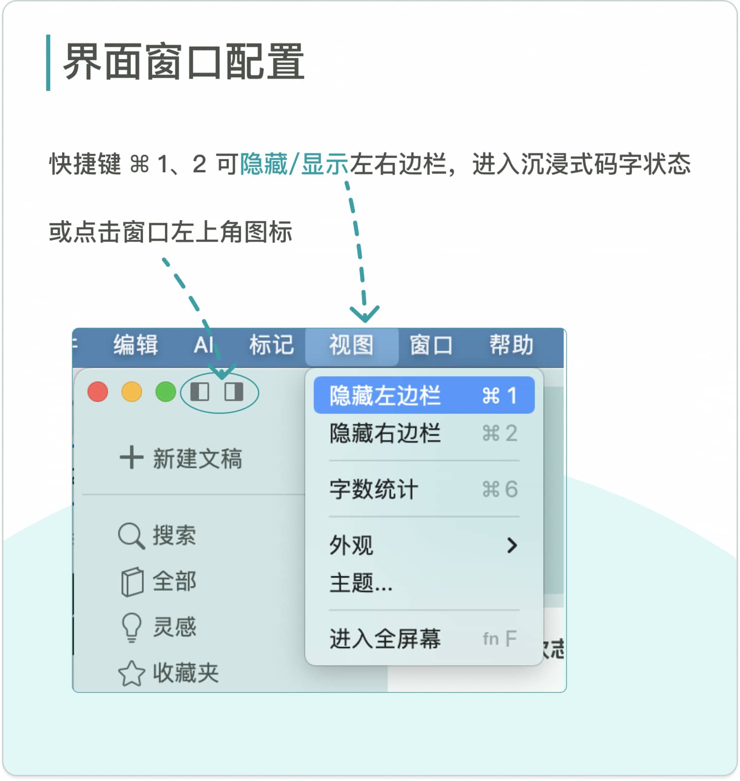 Effie写作软件使用教程(Mac版)