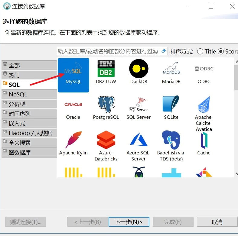 DBeaver驱动怎么设置