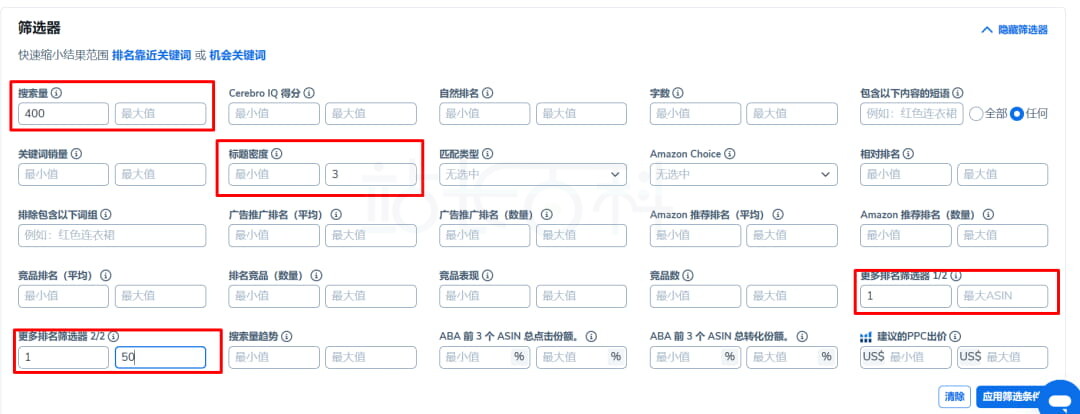 Helium 10选关键词