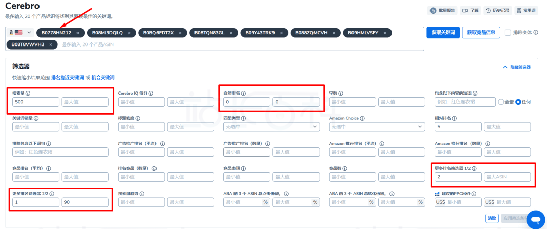 Helium 10选关键词