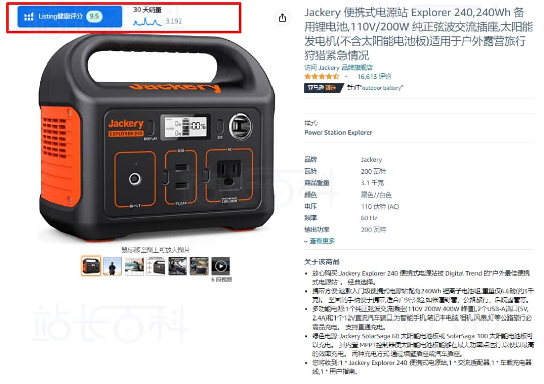 Helium 10 Listing优化