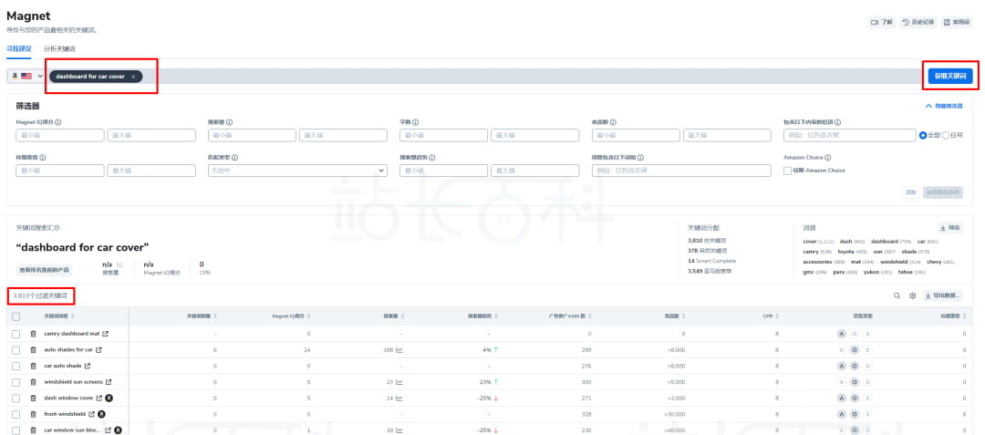 Helium 10 Listing优化
