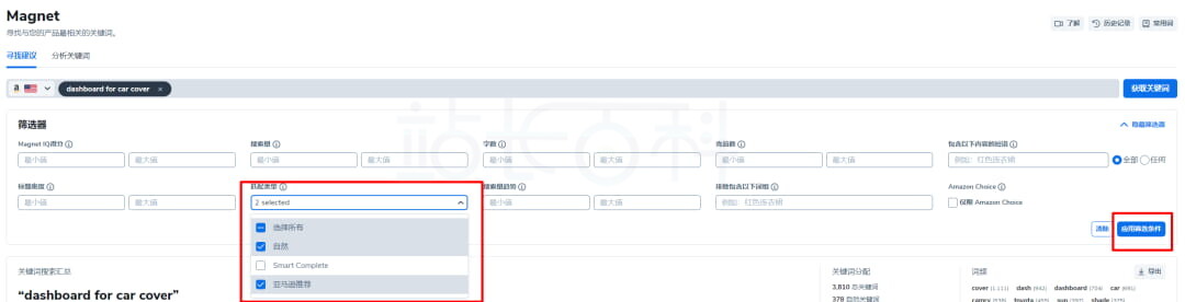 Helium 10 Listing优化