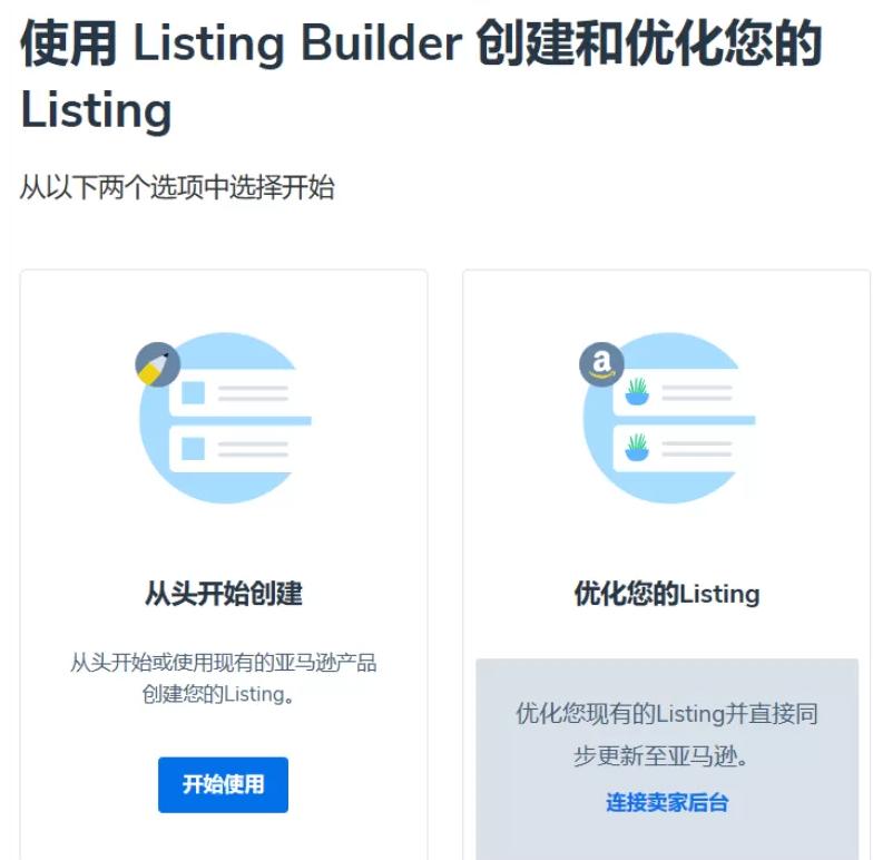 Helium 10 AI编写Listing