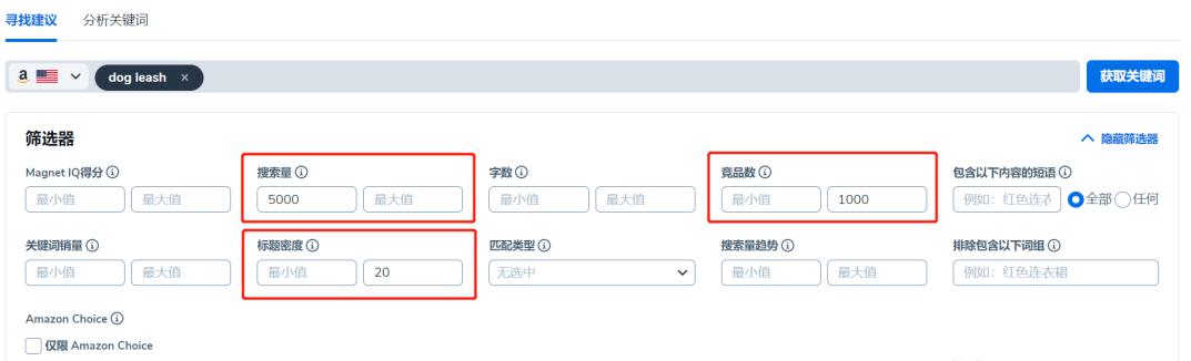 Helium 10选词技巧：查找标题低频词