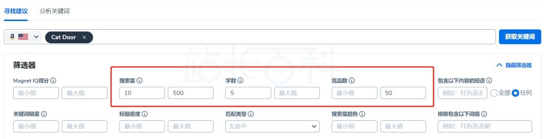 Helium 10查找亚马逊优质长尾词