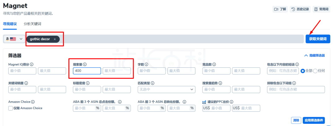 Helium 10挖掘与核心关键词高度相关的词汇