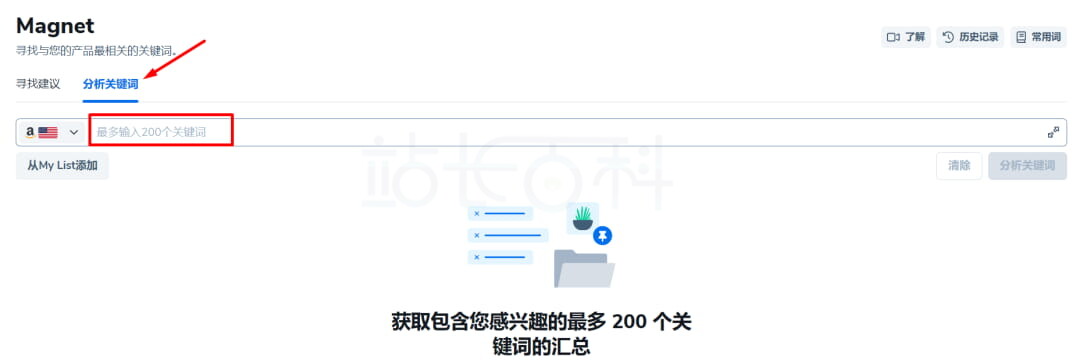 Helium 10挖掘与核心关键词高度相关的词汇
