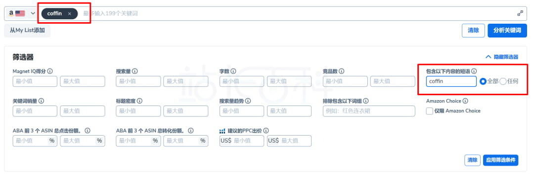 Helium 10找出热门关键词中最常见的词根