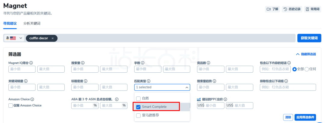 Helium 10搜寻与核心关键词共享词根的长尾关键词