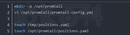 部署Promtail日志收集器